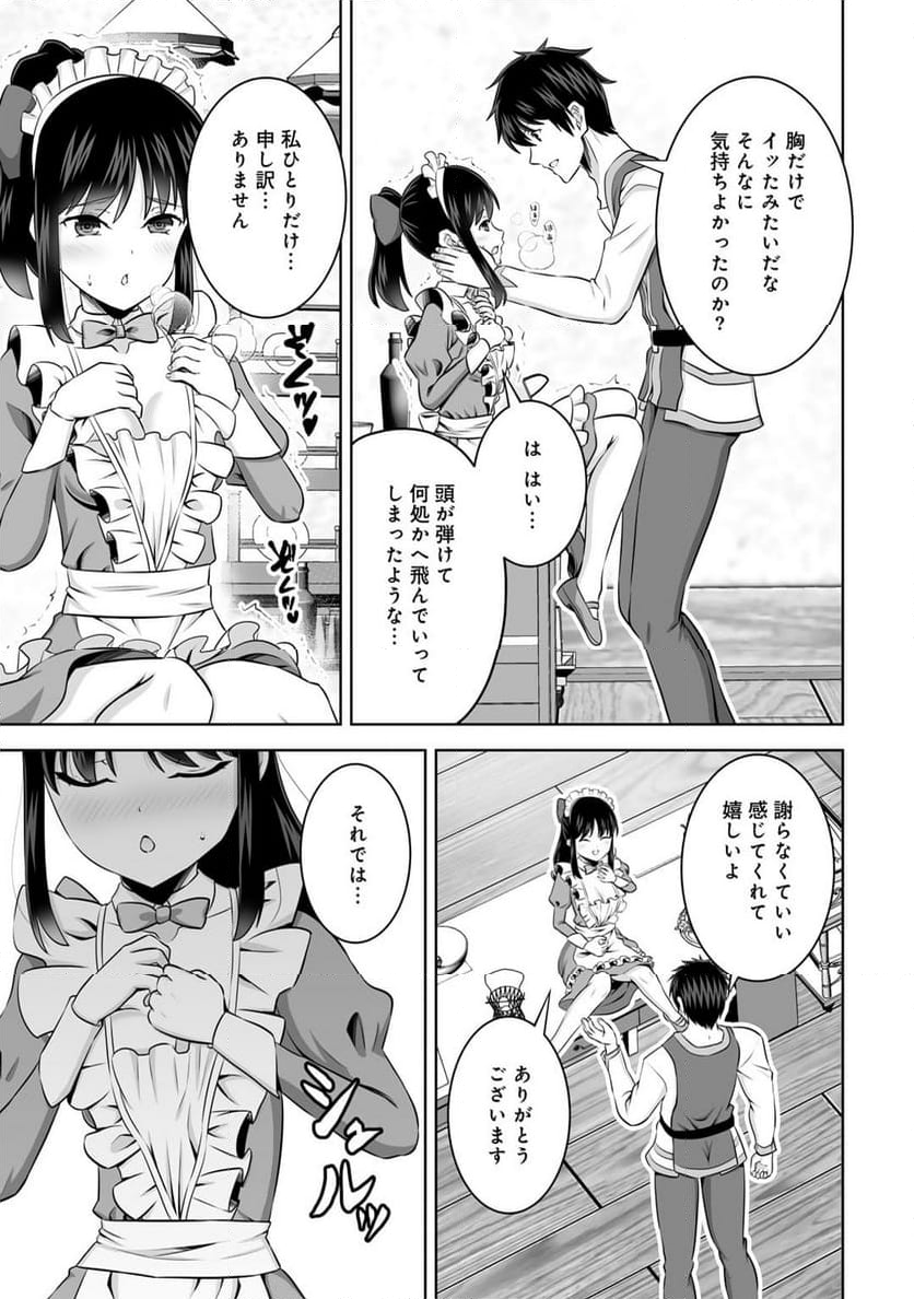 神の手違いで死んだらチートガン積みで異世界に放り込まれました 第44.5話 - Page 8