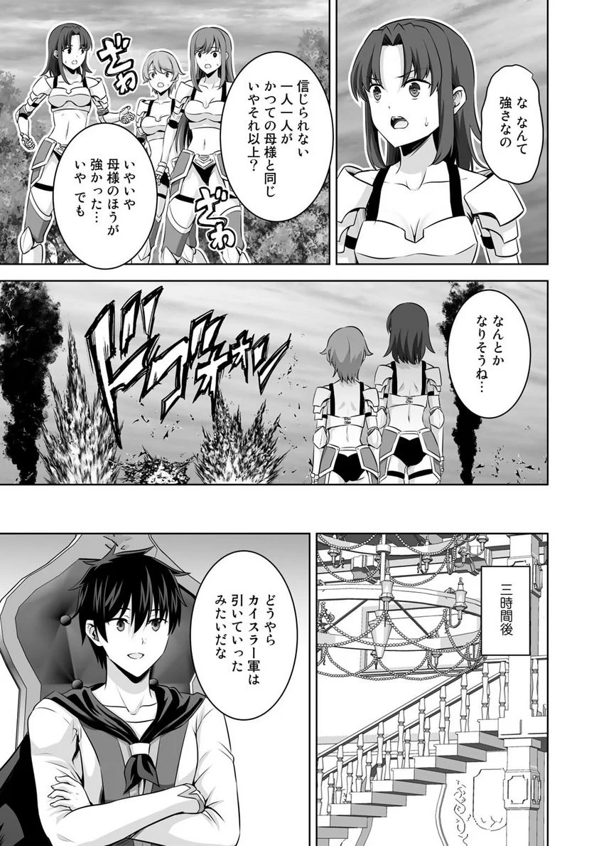 神の手違いで死んだらチートガン積みで異世界に放り込まれました 第41話 - Page 9