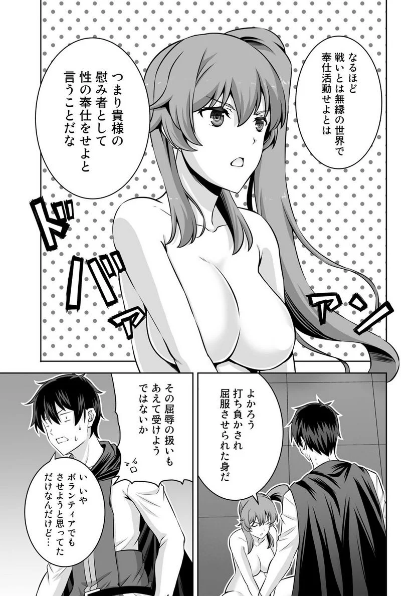 神の手違いで死んだらチートガン積みで異世界に放り込まれました 第27話 - Page 11