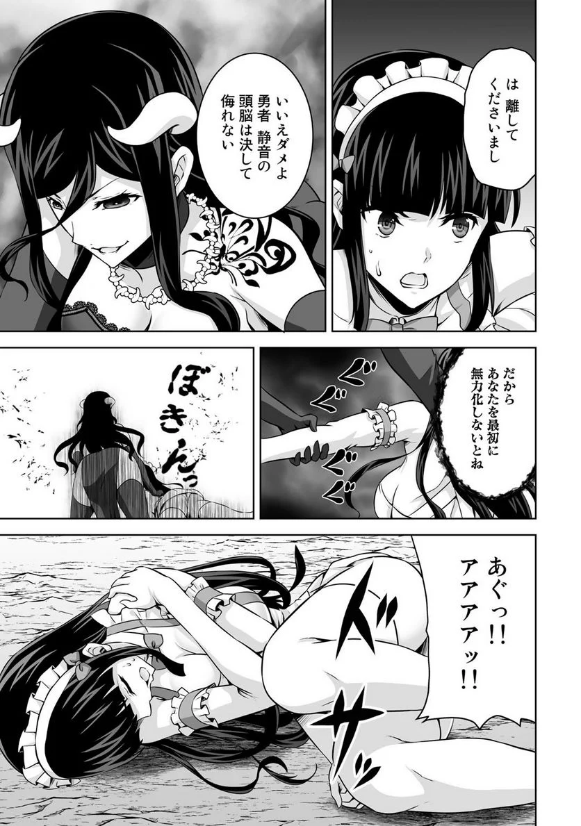 神の手違いで死んだらチートガン積みで異世界に放り込まれました 第27話 - Page 25