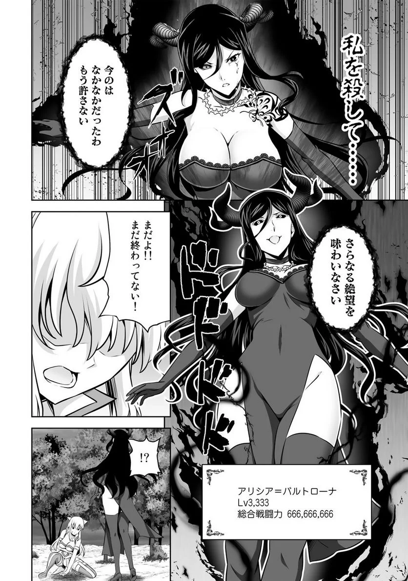 神の手違いで死んだらチートガン積みで異世界に放り込まれました 第27話 - Page 38