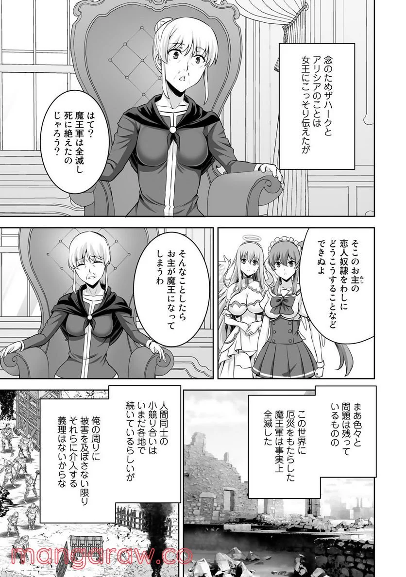 神の手違いで死んだらチートガン積みで異世界に放り込まれました 第29話 - Page 17