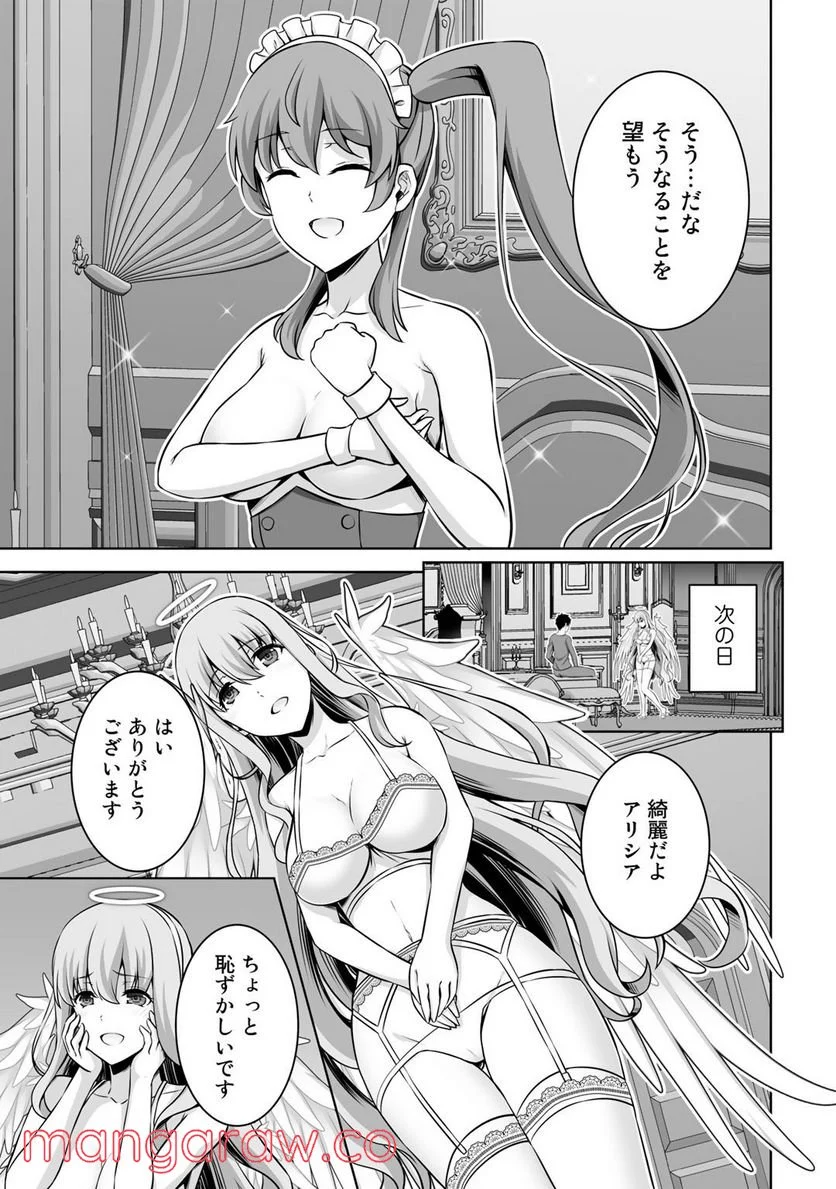 神の手違いで死んだらチートガン積みで異世界に放り込まれました 第29話 - Page 31