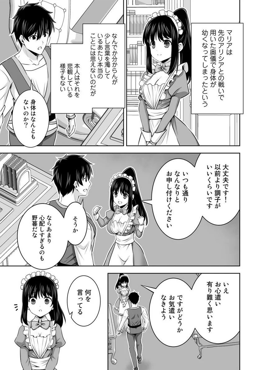 神の手違いで死んだらチートガン積みで異世界に放り込まれました 第30話 - Page 5