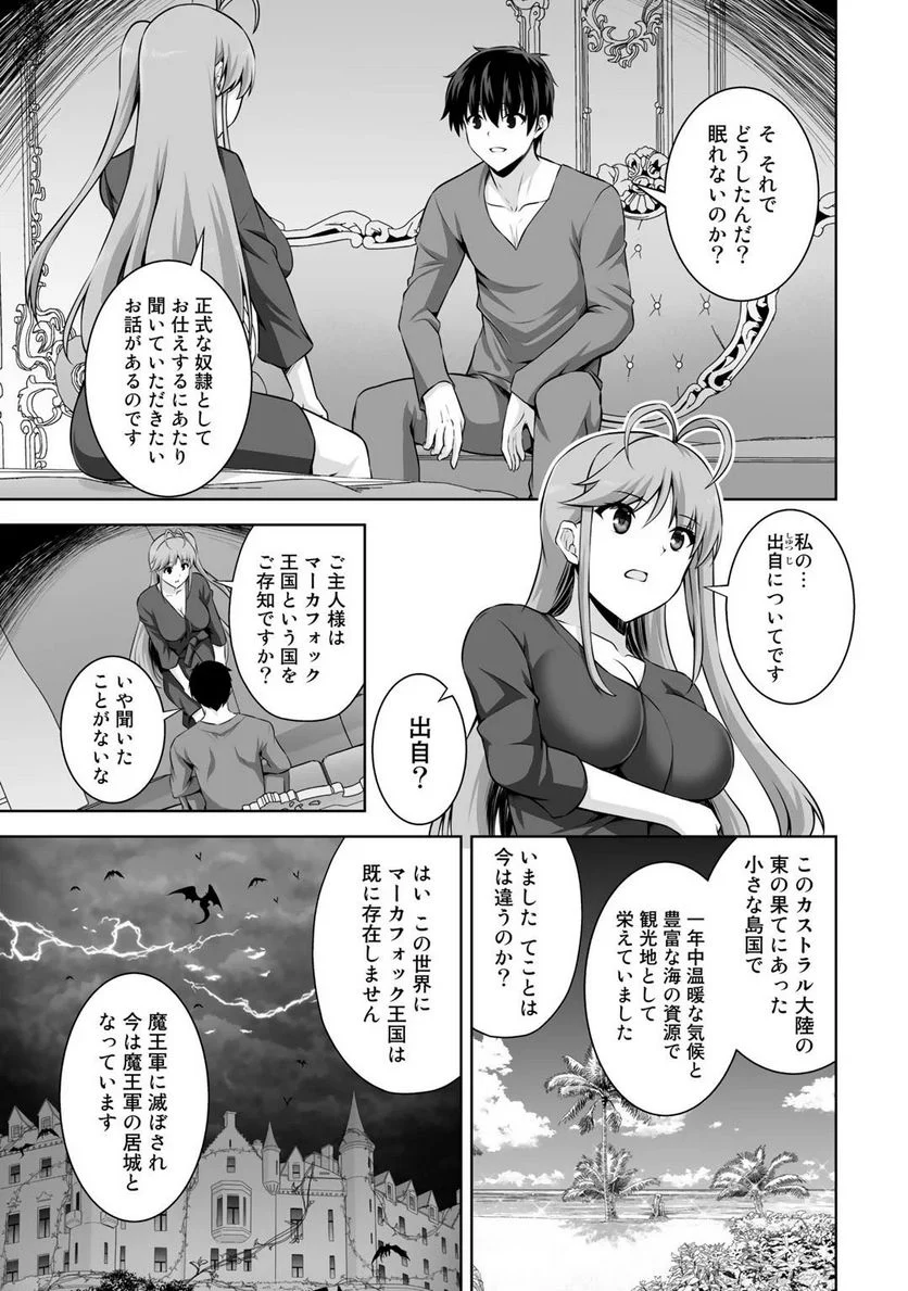 神の手違いで死んだらチートガン積みで異世界に放り込まれました 第10話 - Page 7