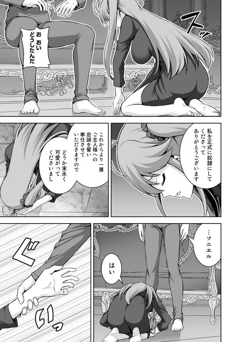 神の手違いで死んだらチートガン積みで異世界に放り込まれました 第10話 - Page 9