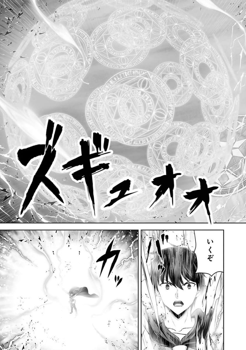 神の手違いで死んだらチートガン積みで異世界に放り込まれました 第45話 - Page 19