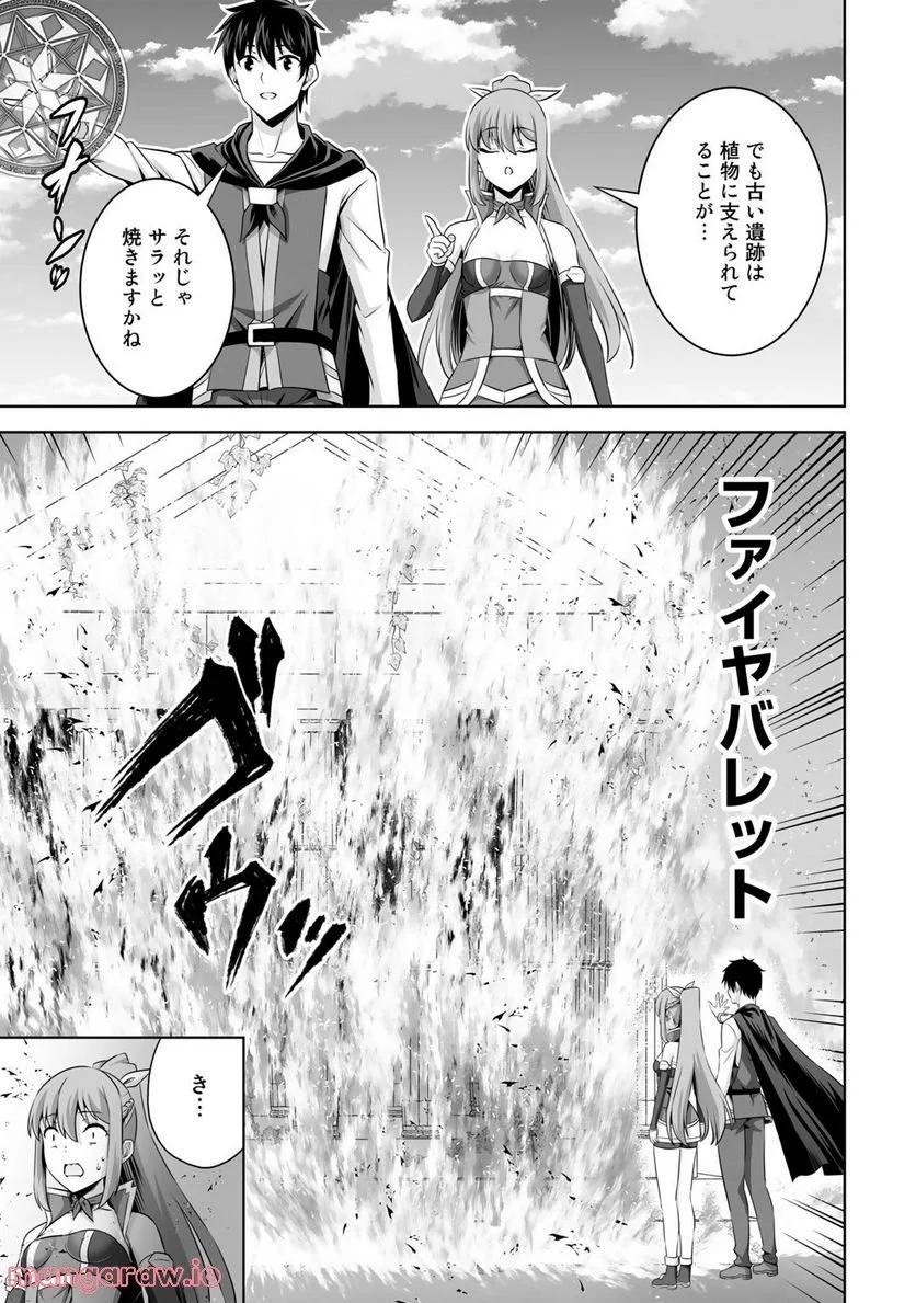 神の手違いで死んだらチートガン積みで異世界に放り込まれました 第33話 - Page 11