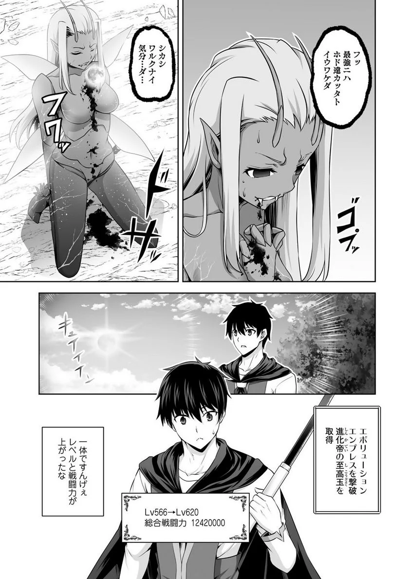 神の手違いで死んだらチートガン積みで異世界に放り込まれました 第14話 - Page 11