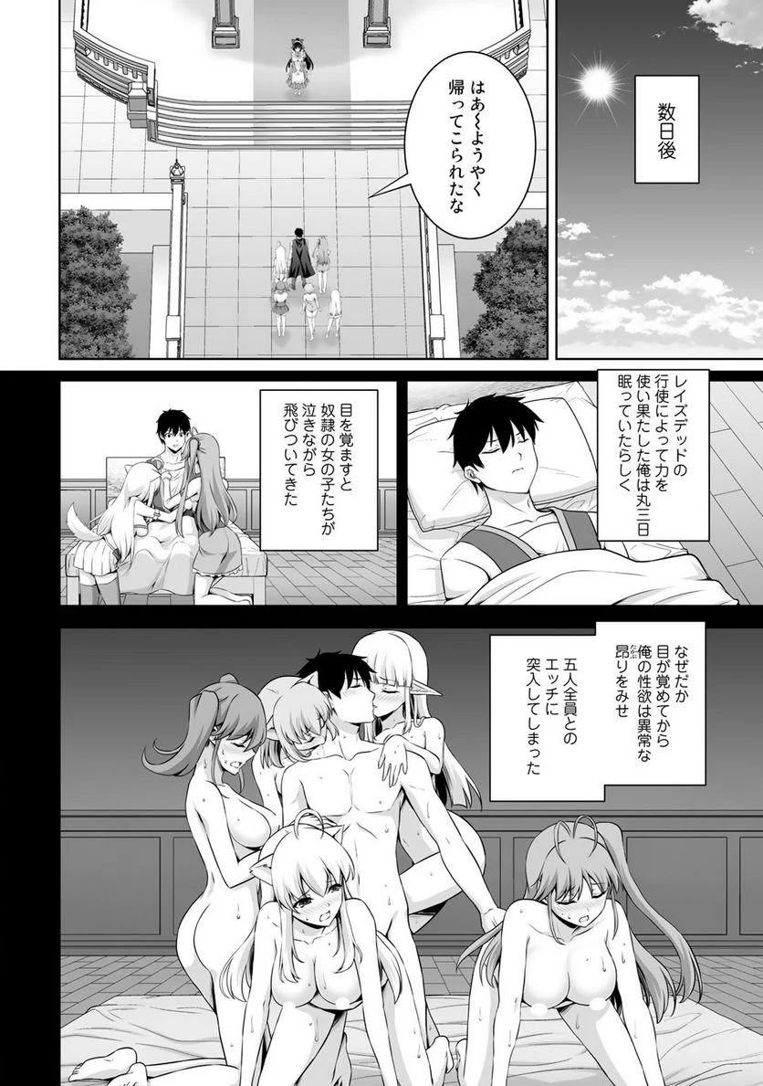 神の手違いで死んだらチートガン積みで異世界に放り込まれました 第14話 - Page 16