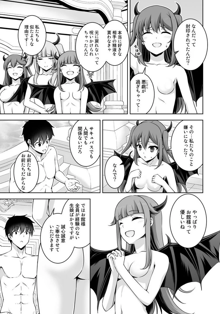 神の手違いで死んだらチートガン積みで異世界に放り込まれました 第14話 - Page 27