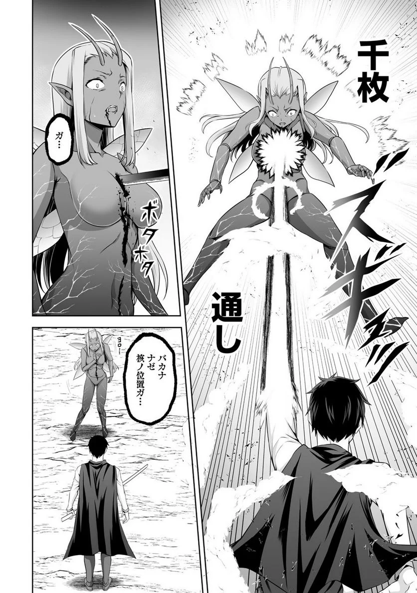 神の手違いで死んだらチートガン積みで異世界に放り込まれました 第14話 - Page 10