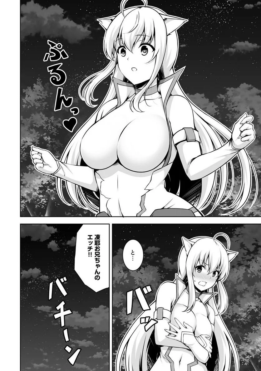 神の手違いで死んだらチートガン積みで異世界に放り込まれました 第2話 - Page 14