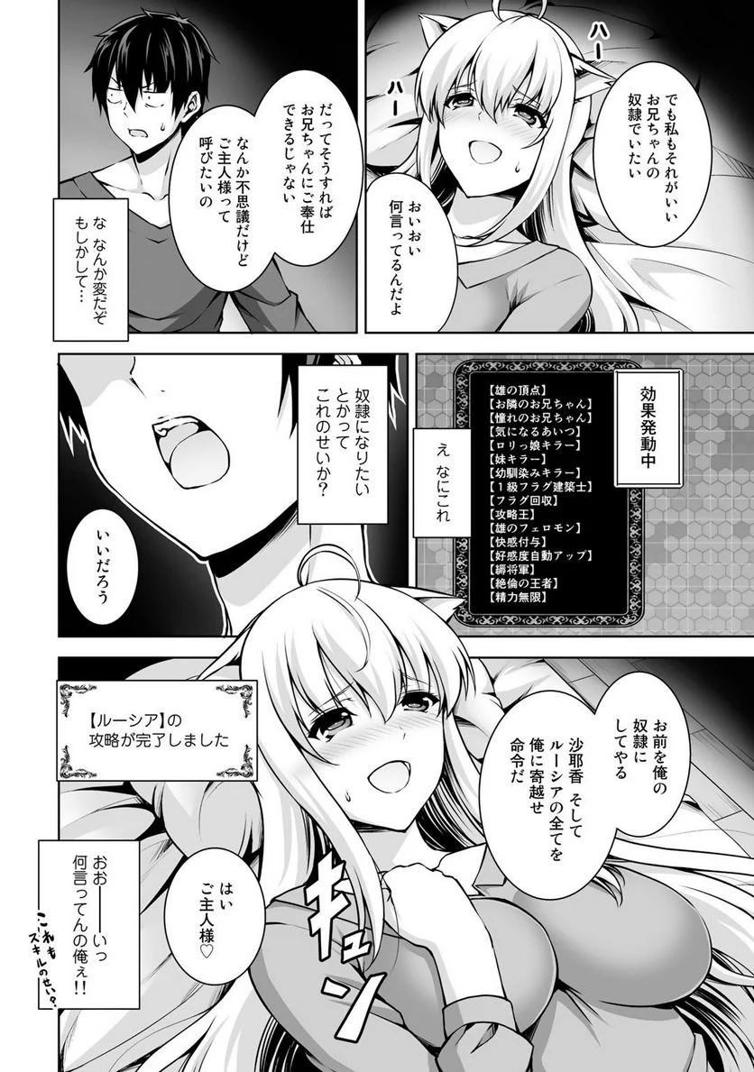 神の手違いで死んだらチートガン積みで異世界に放り込まれました 第2話 - Page 24