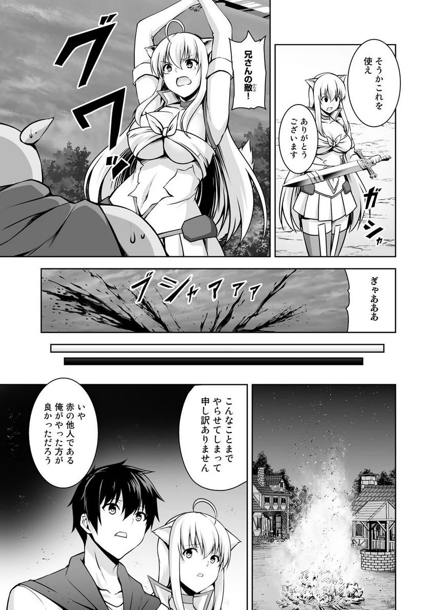 神の手違いで死んだらチートガン積みで異世界に放り込まれました 第2話 - Page 9