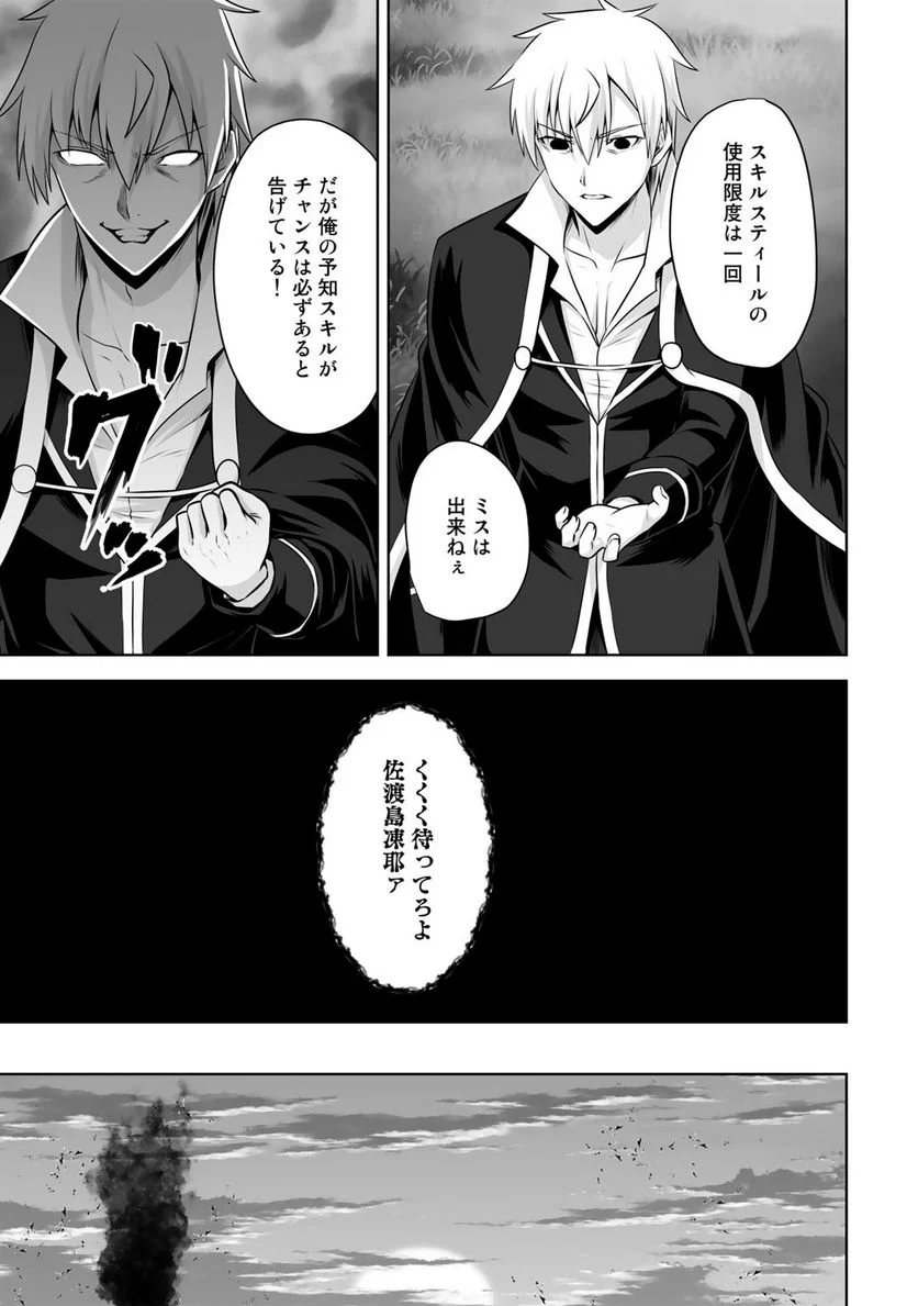 神の手違いで死んだらチートガン積みで異世界に放り込まれました 第42話 - Page 15