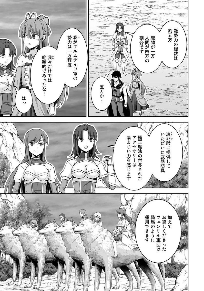 神の手違いで死んだらチートガン積みで異世界に放り込まれました 第42話 - Page 3