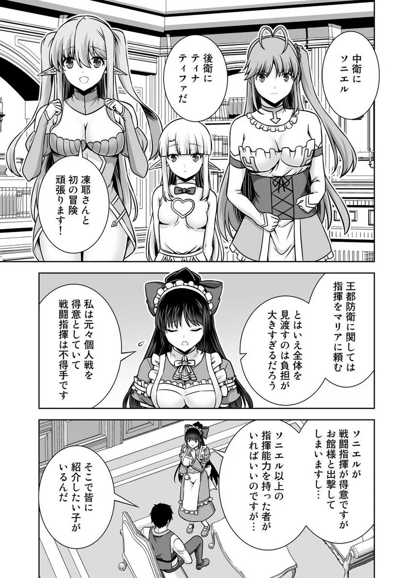 神の手違いで死んだらチートガン積みで異世界に放り込まれました 第21話 - Page 11