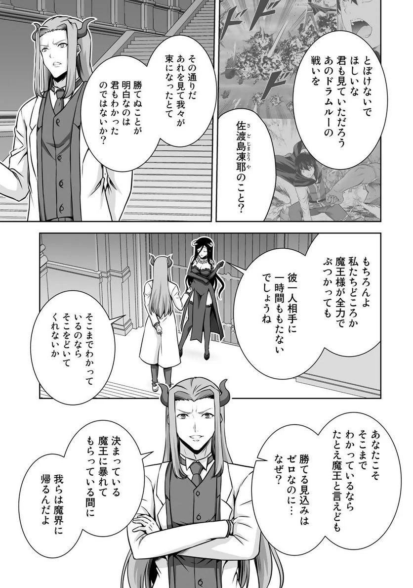 神の手違いで死んだらチートガン積みで異世界に放り込まれました 第21話 - Page 3