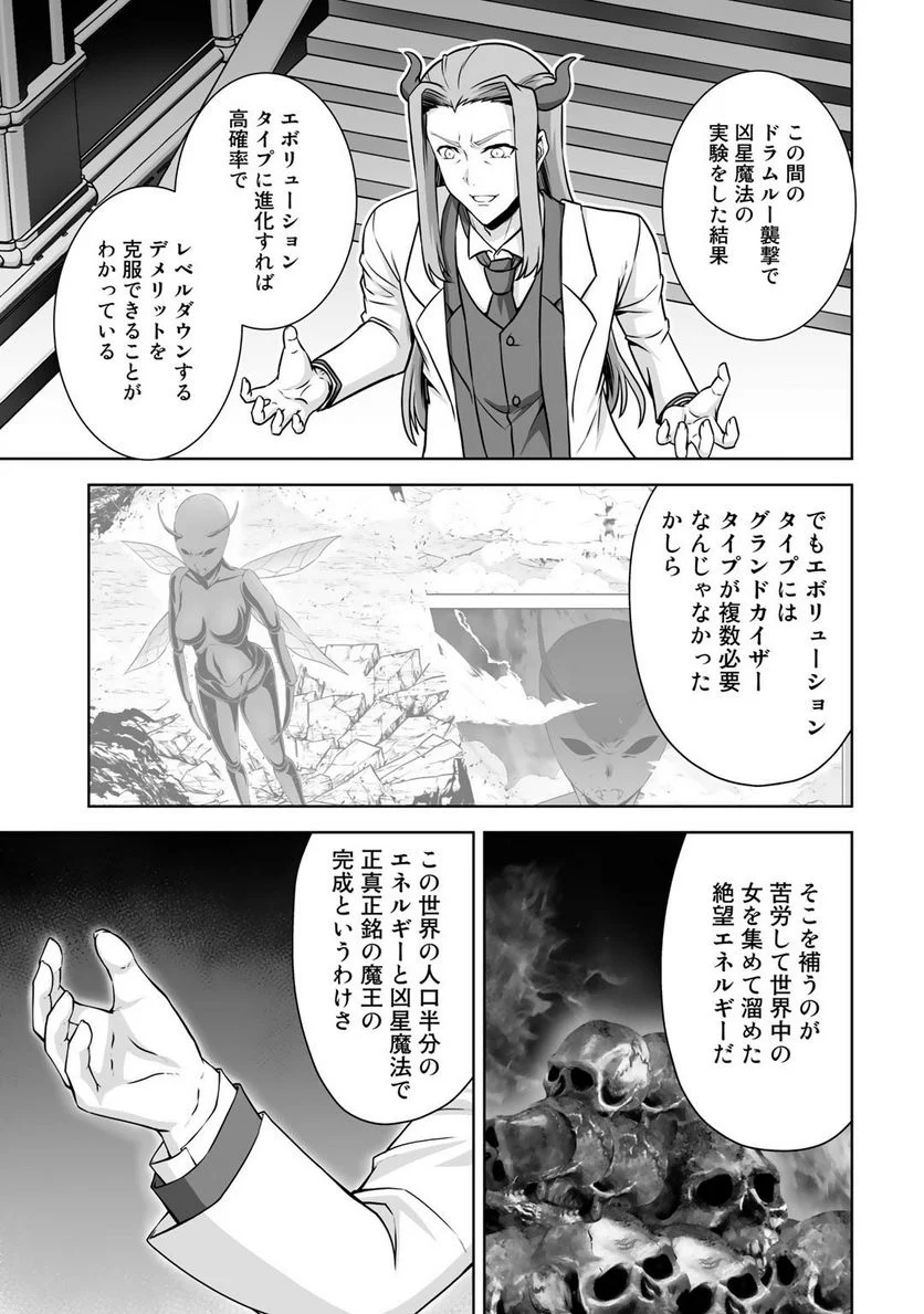 神の手違いで死んだらチートガン積みで異世界に放り込まれました 第21話 - Page 5