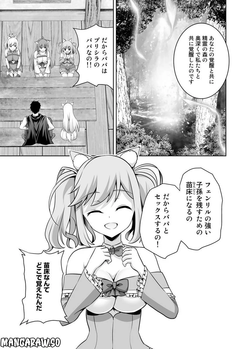 神の手違いで死んだらチートガン積みで異世界に放り込まれました 第35話 - Page 17