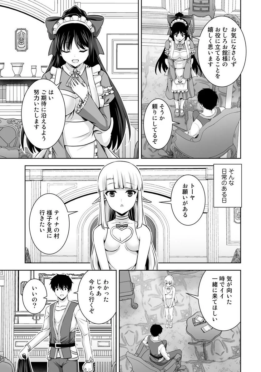 神の手違いで死んだらチートガン積みで異世界に放り込まれました 第15話 - Page 13