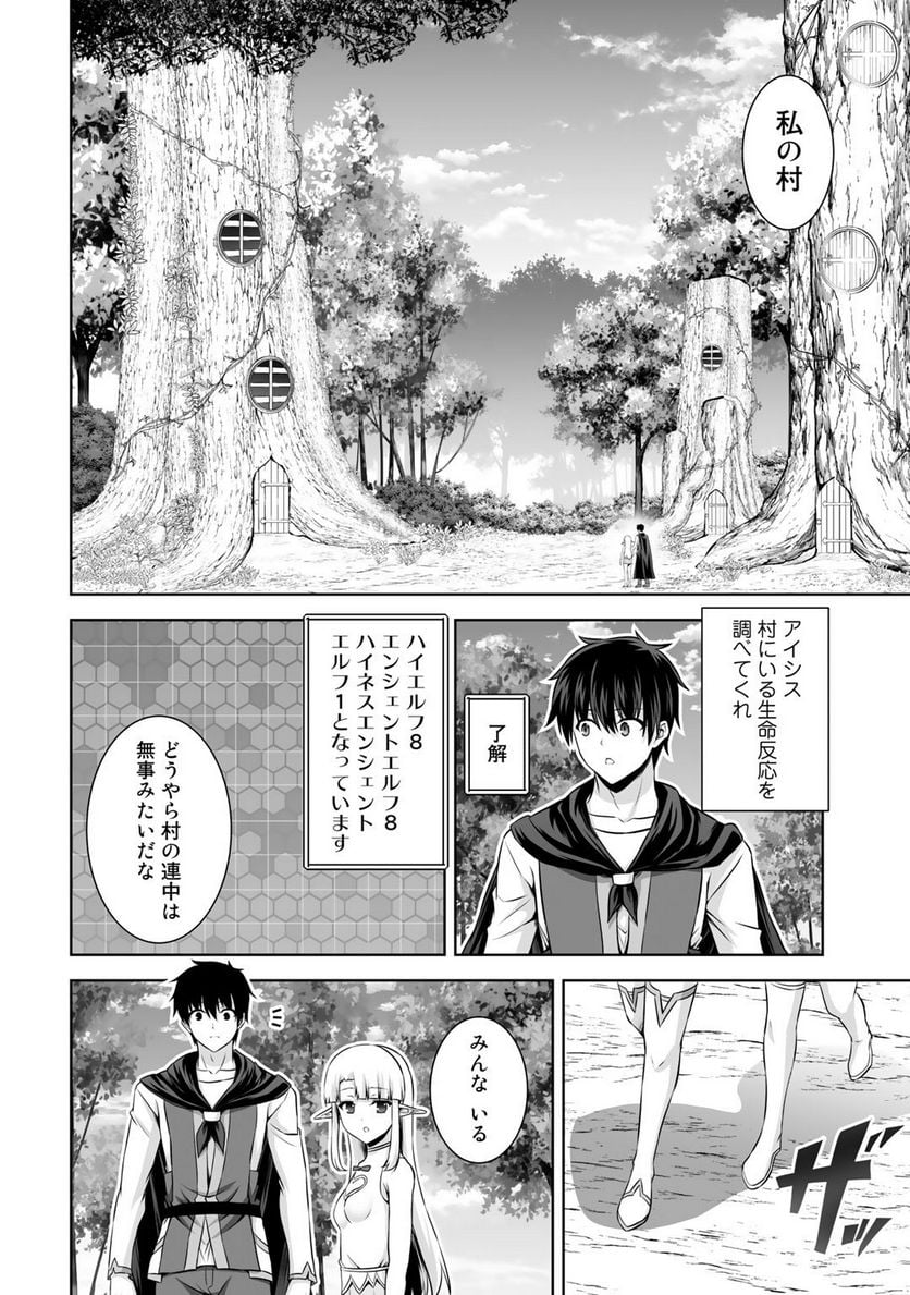 神の手違いで死んだらチートガン積みで異世界に放り込まれました 第15話 - Page 18