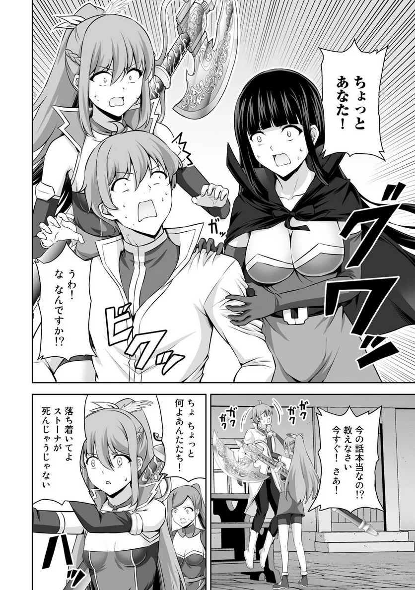 神の手違いで死んだらチートガン積みで異世界に放り込まれました 第15話 - Page 8