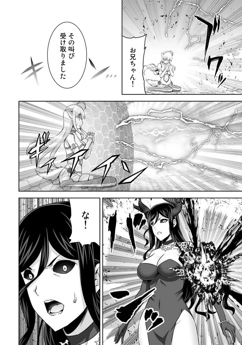 神の手違いで死んだらチートガン積みで異世界に放り込まれました 第28話 - Page 2