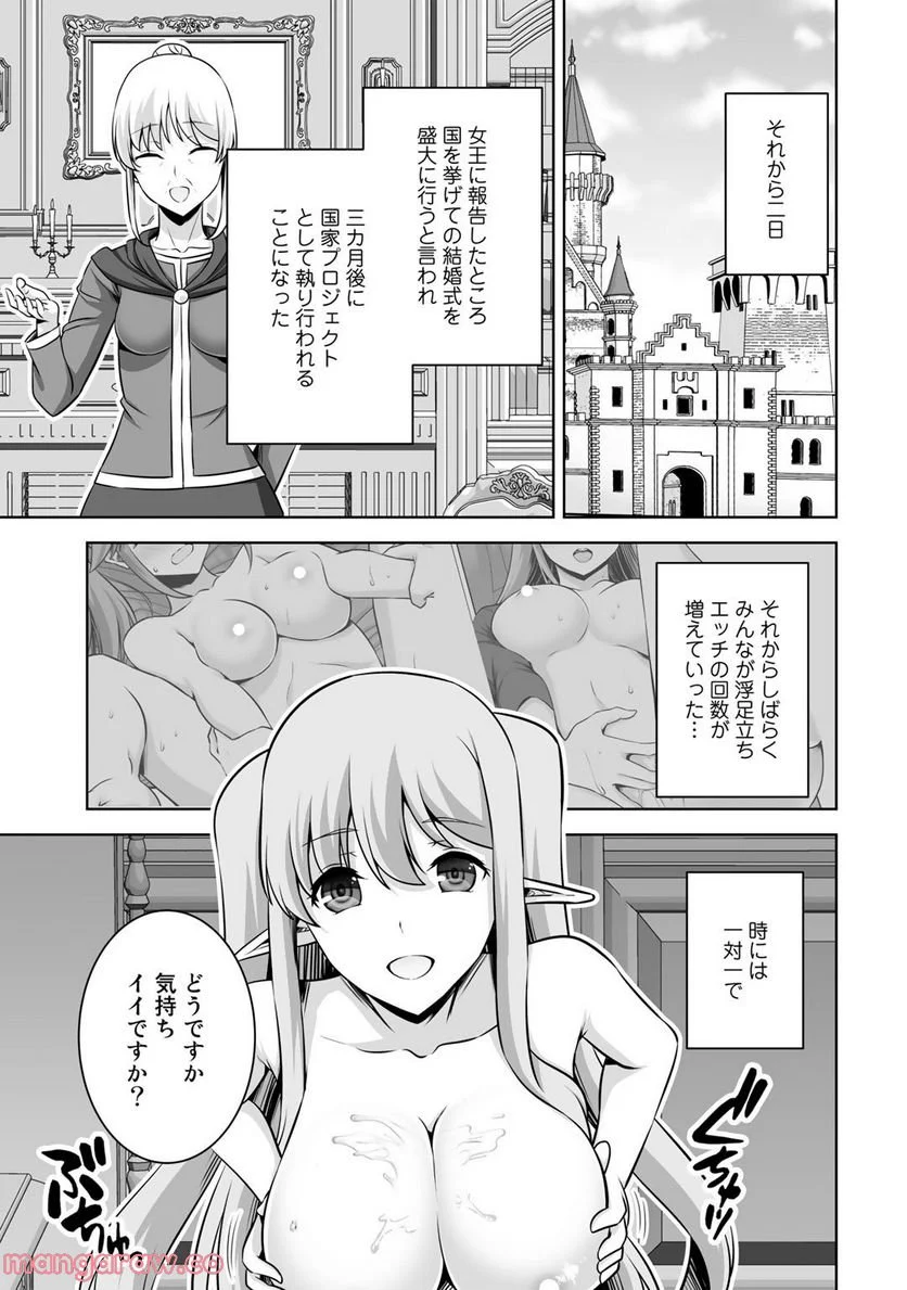 神の手違いで死んだらチートガン積みで異世界に放り込まれました 第34話 - Page 25