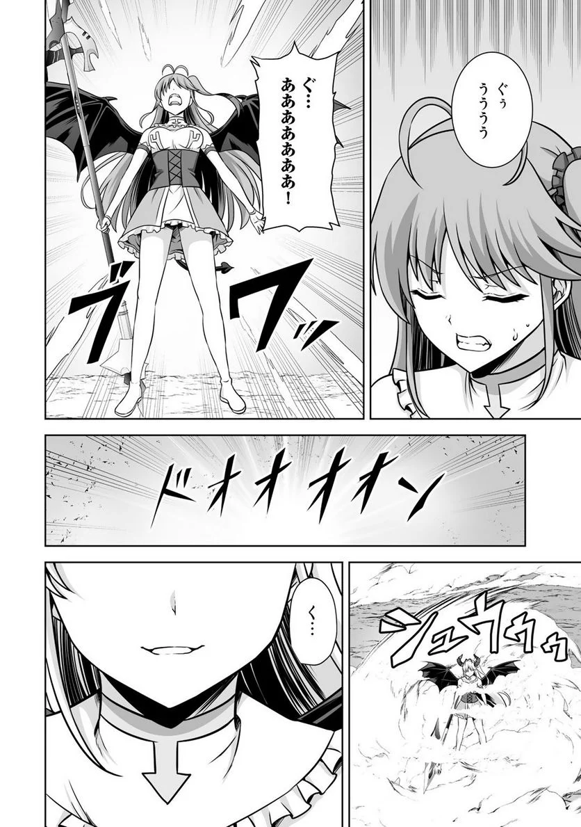 神の手違いで死んだらチートガン積みで異世界に放り込まれました 第19話 - Page 12