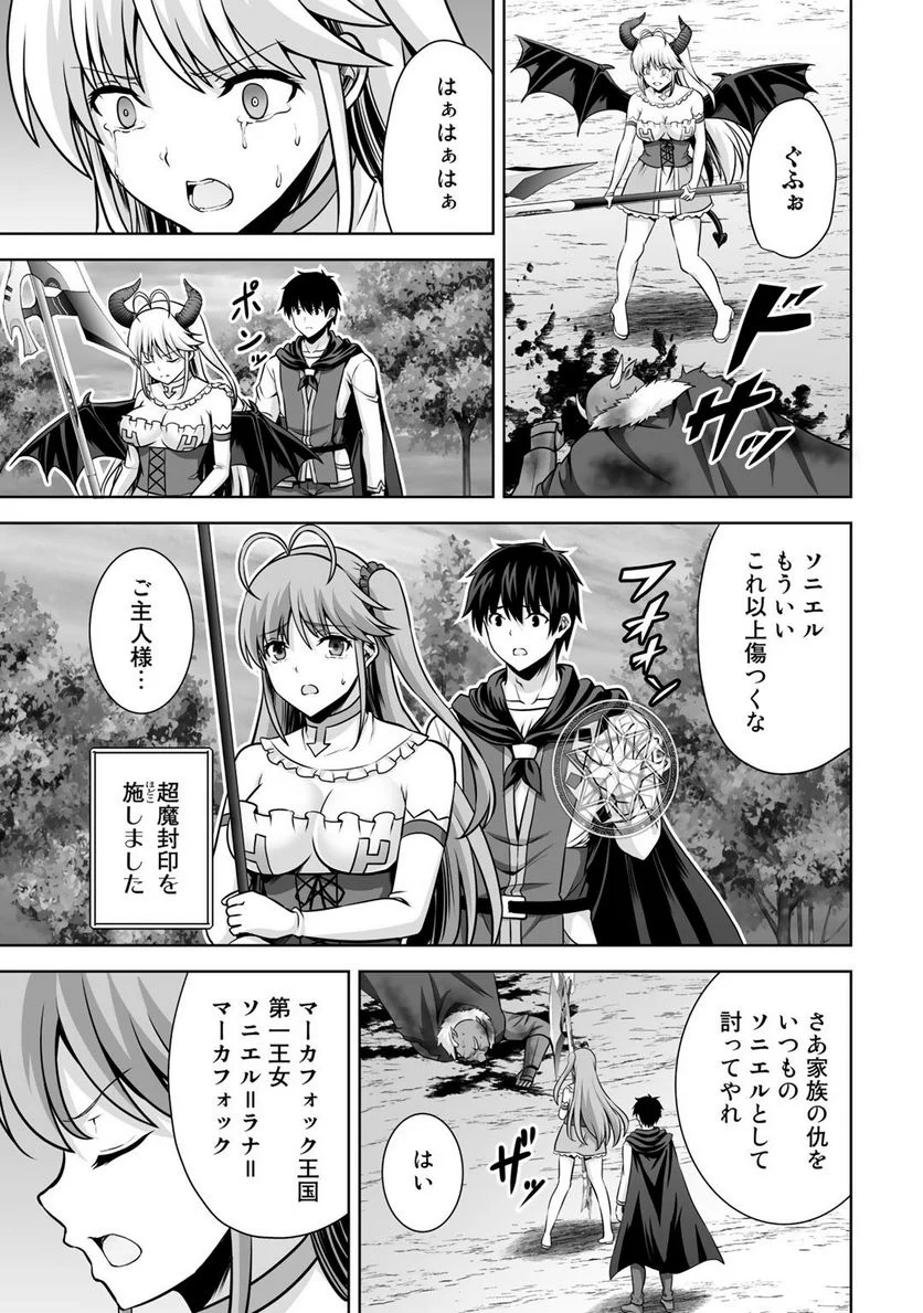 神の手違いで死んだらチートガン積みで異世界に放り込まれました 第19話 - Page 15