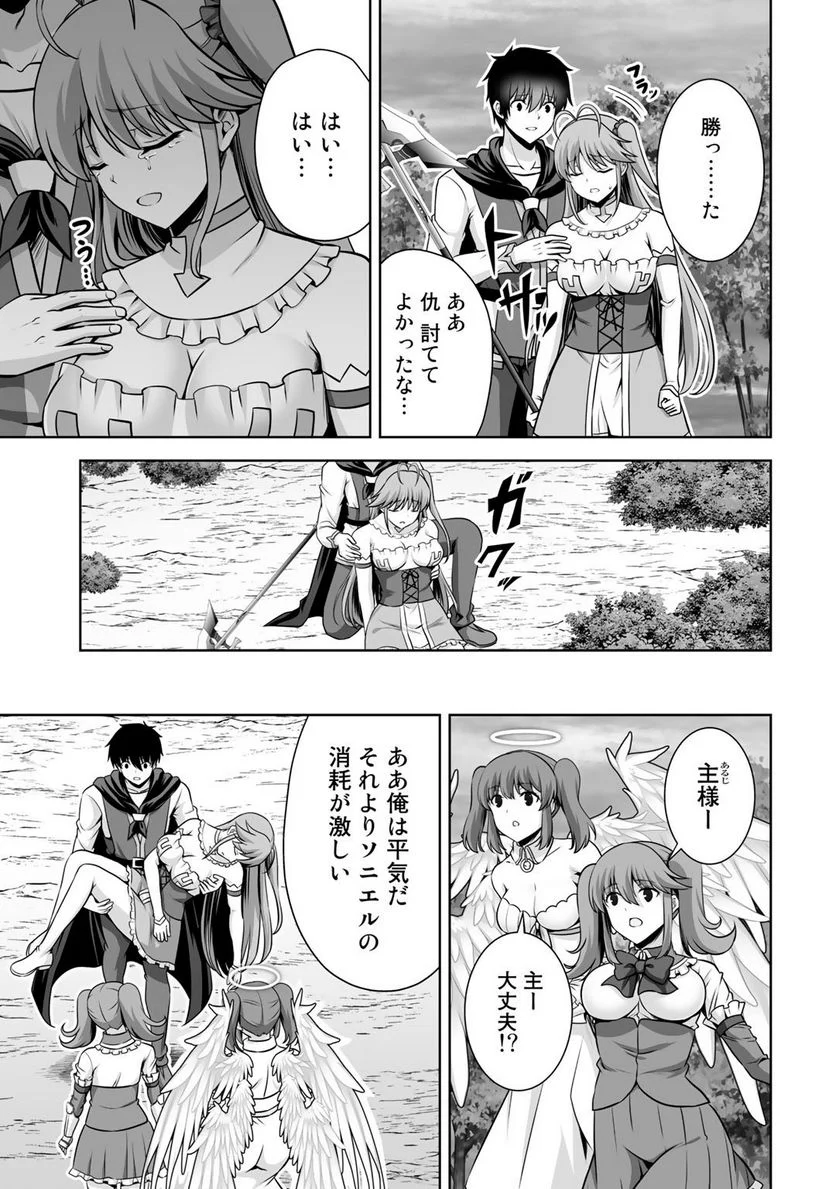 神の手違いで死んだらチートガン積みで異世界に放り込まれました 第19話 - Page 17