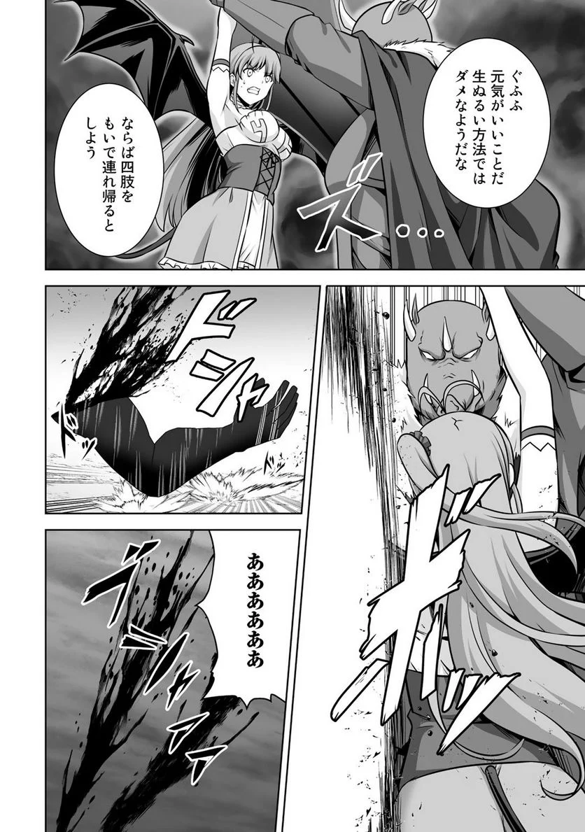 神の手違いで死んだらチートガン積みで異世界に放り込まれました 第19話 - Page 4