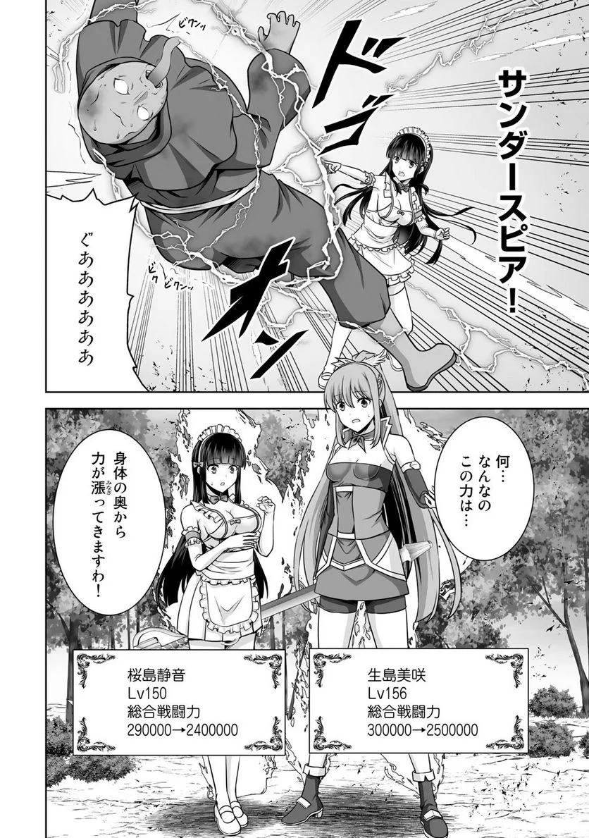 神の手違いで死んだらチートガン積みで異世界に放り込まれました 第19話 - Page 32