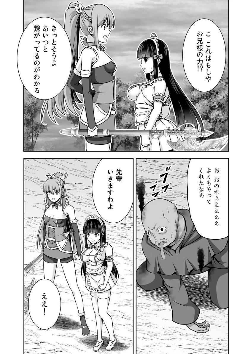 神の手違いで死んだらチートガン積みで異世界に放り込まれました 第19話 - Page 33