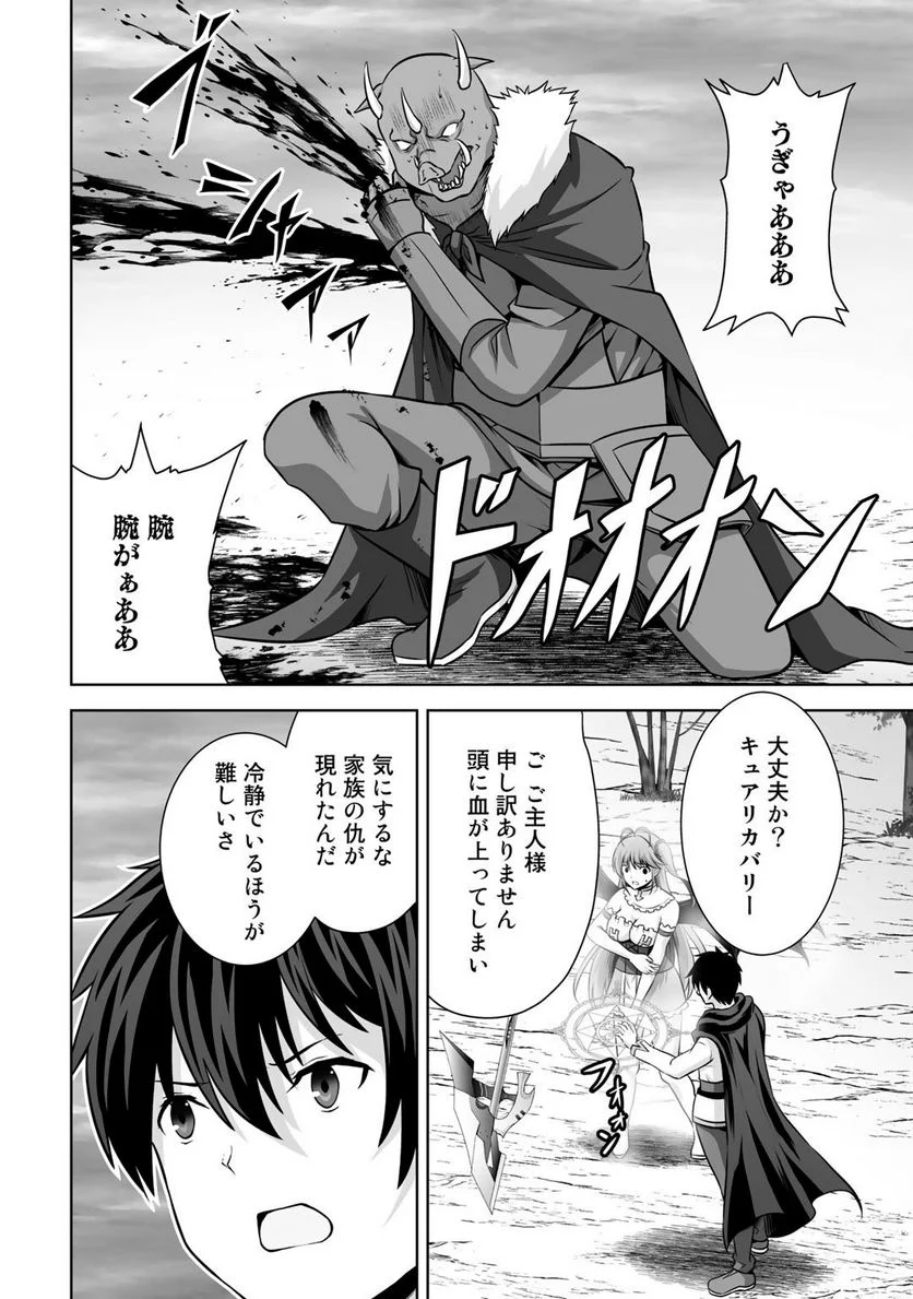 神の手違いで死んだらチートガン積みで異世界に放り込まれました - 第19話 - Page 6