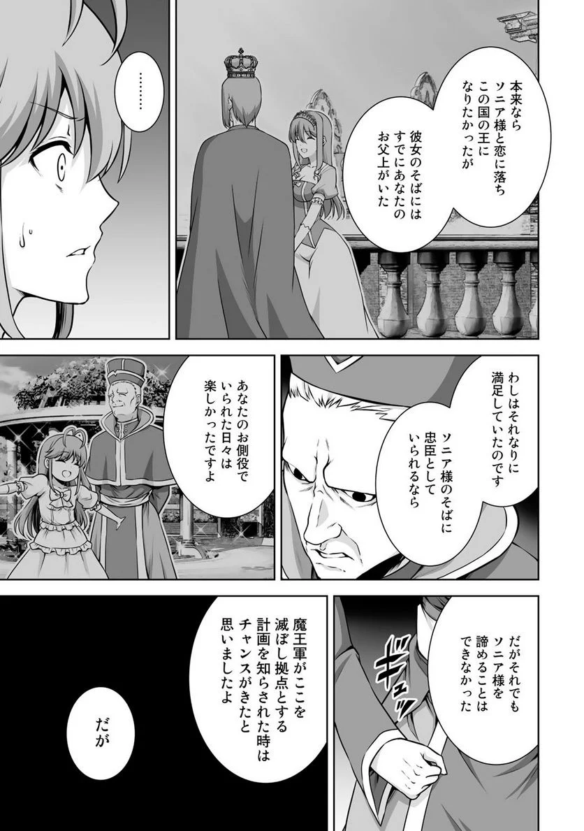 神の手違いで死んだらチートガン積みで異世界に放り込まれました 第22話 - Page 3