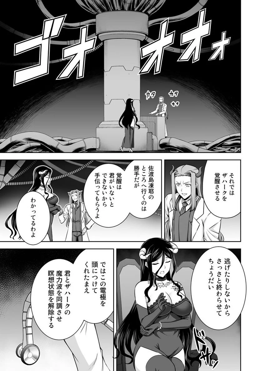 神の手違いで死んだらチートガン積みで異世界に放り込まれました 第22話 - Page 21