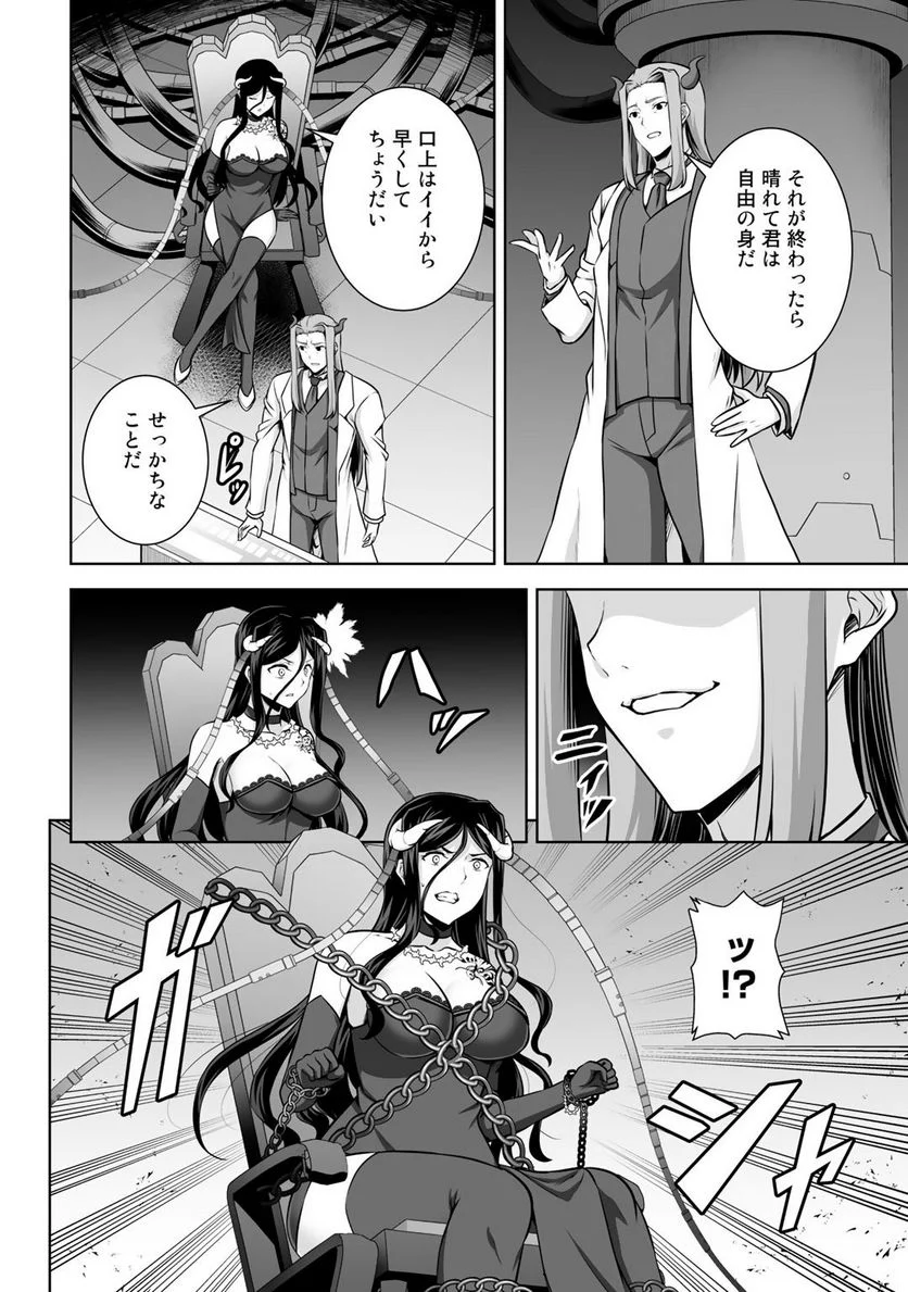 神の手違いで死んだらチートガン積みで異世界に放り込まれました 第22話 - Page 22