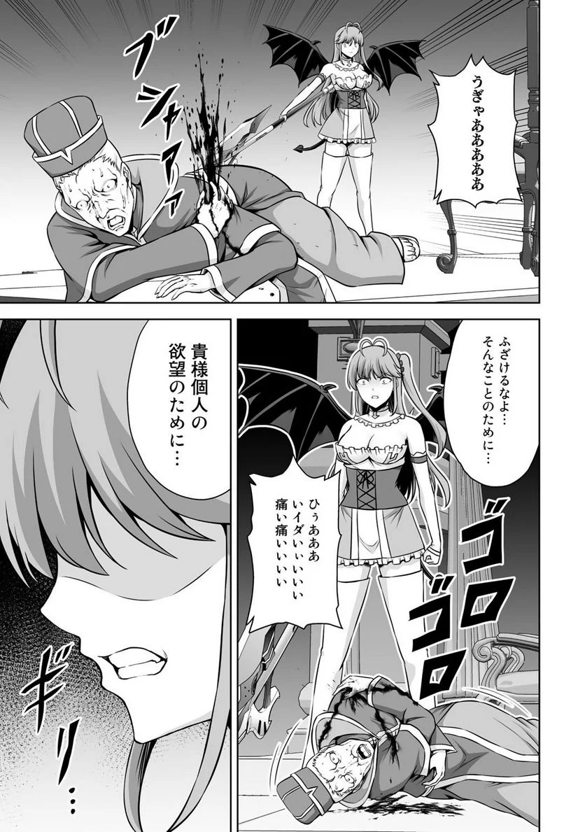 神の手違いで死んだらチートガン積みで異世界に放り込まれました 第22話 - Page 5