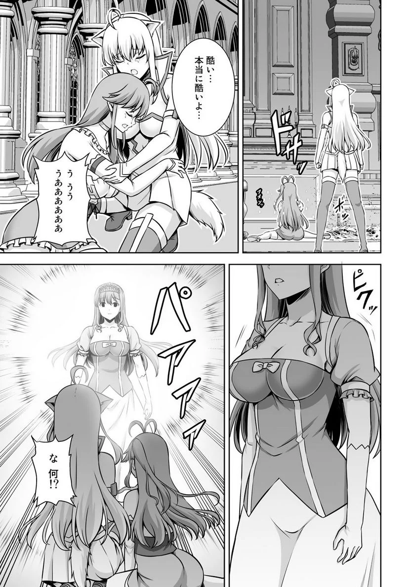 神の手違いで死んだらチートガン積みで異世界に放り込まれました 第22話 - Page 7