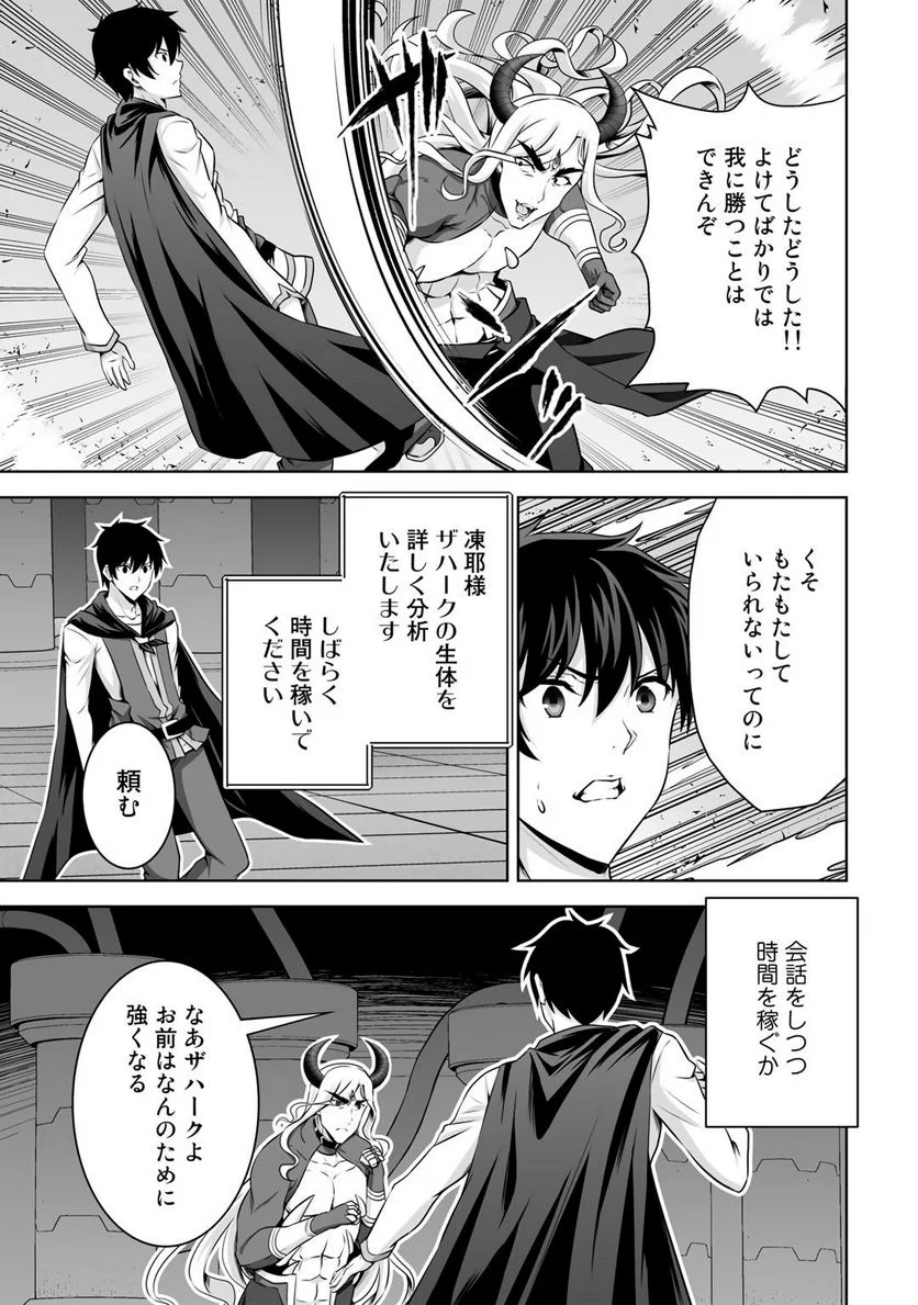 神の手違いで死んだらチートガン積みで異世界に放り込まれました 第26話 - Page 15