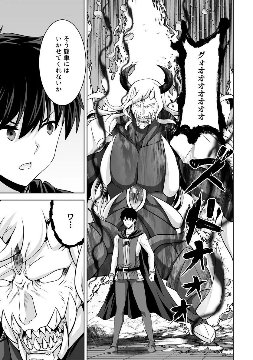 神の手違いで死んだらチートガン積みで異世界に放り込まれました 第26話 - Page 27