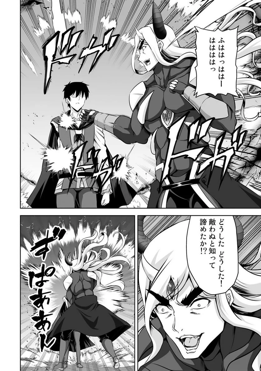 神の手違いで死んだらチートガン積みで異世界に放り込まれました 第26話 - Page 36