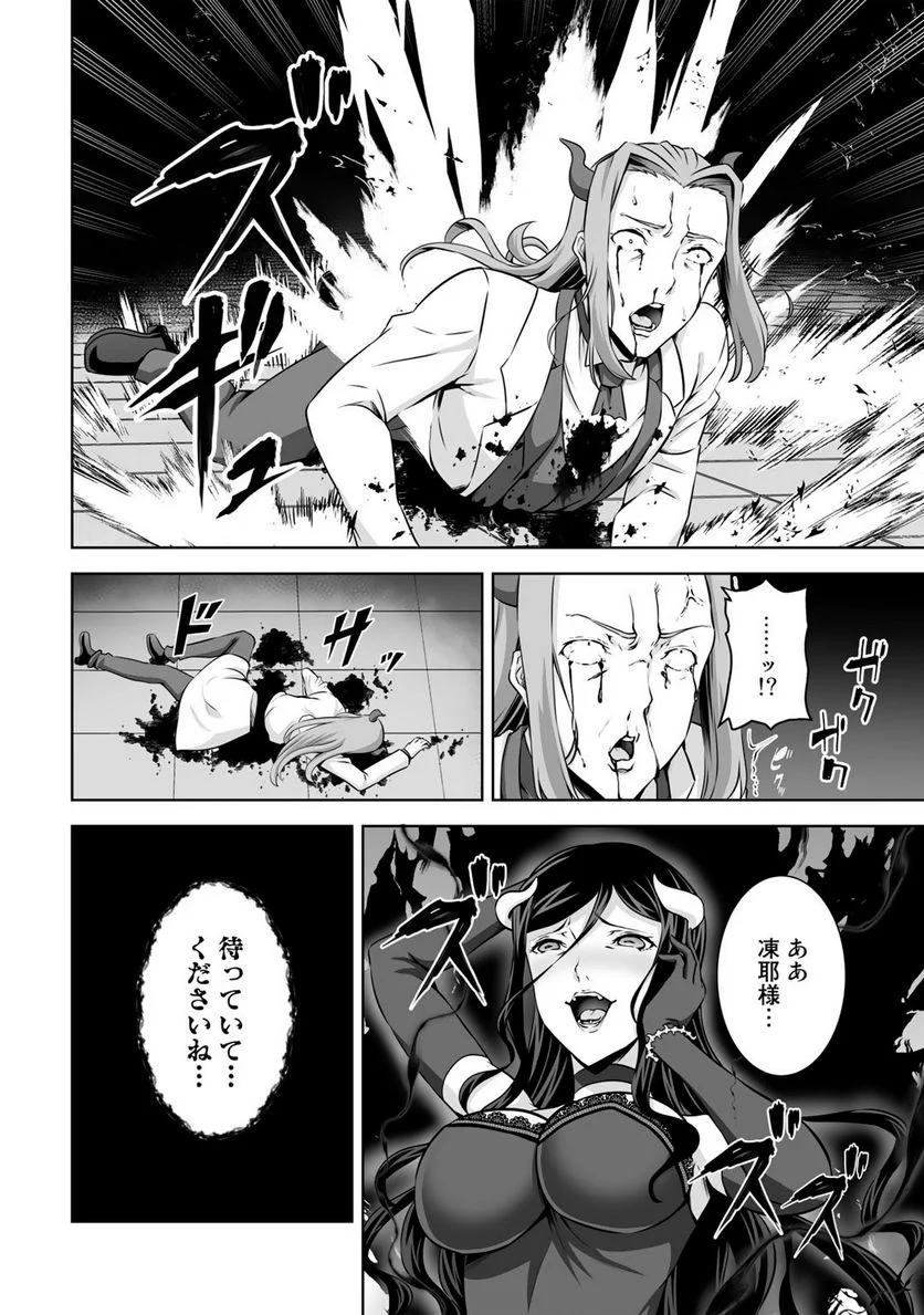 神の手違いで死んだらチートガン積みで異世界に放り込まれました 第26話 - Page 8