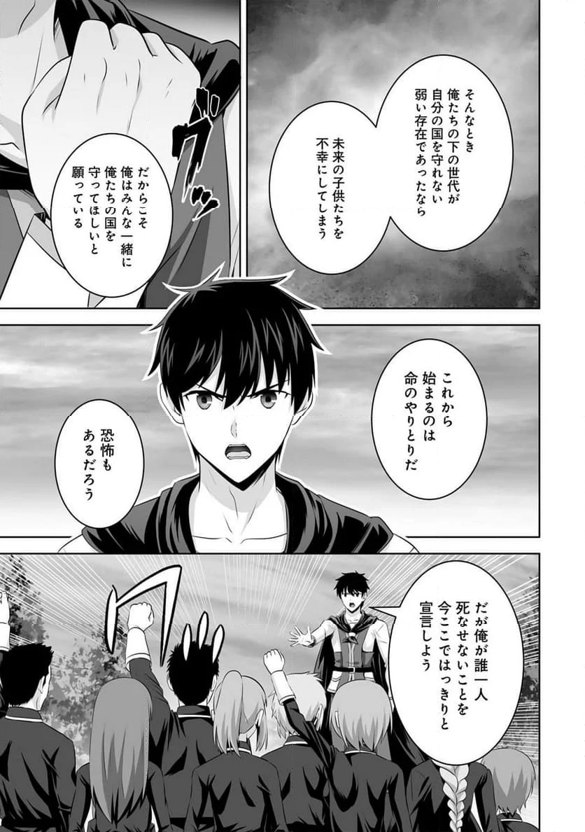 神の手違いで死んだらチートガン積みで異世界に放り込まれました 第51話 - Page 58