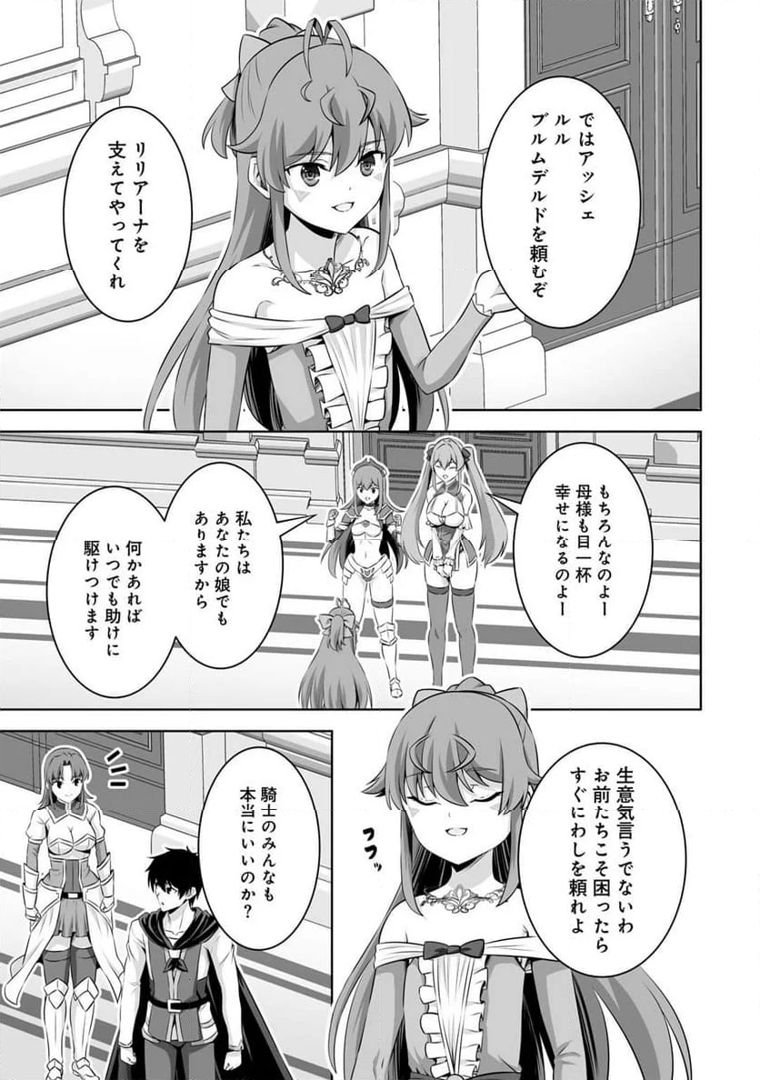 神の手違いで死んだらチートガン積みで異世界に放り込まれました 第47話 - Page 12