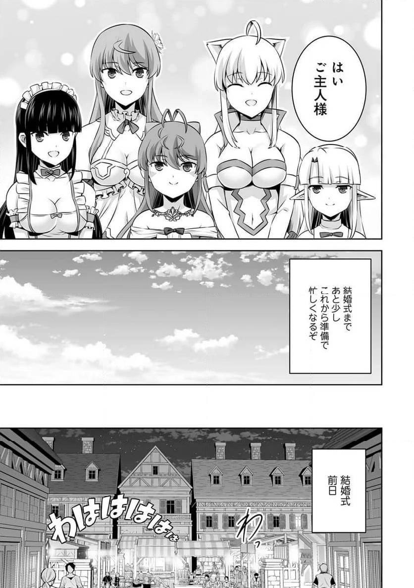 神の手違いで死んだらチートガン積みで異世界に放り込まれました 第47話 - Page 25