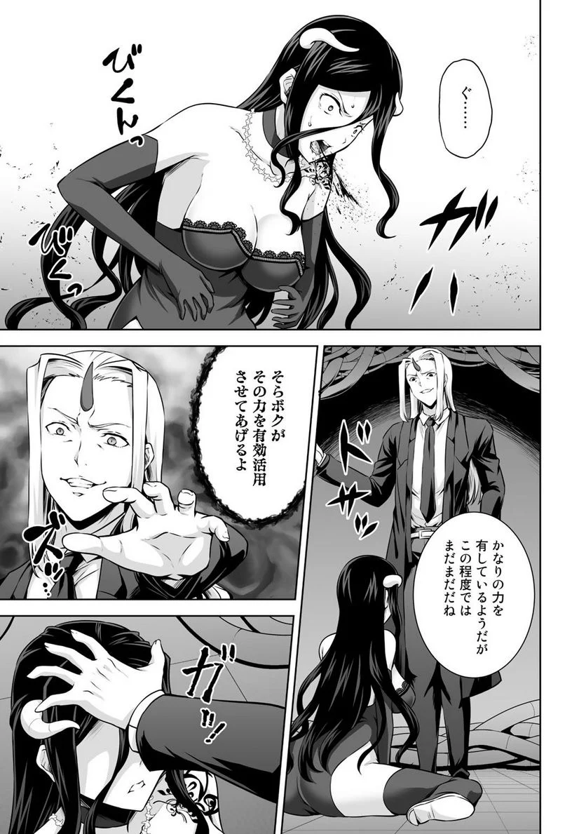 神の手違いで死んだらチートガン積みで異世界に放り込まれました 第23話 - Page 13